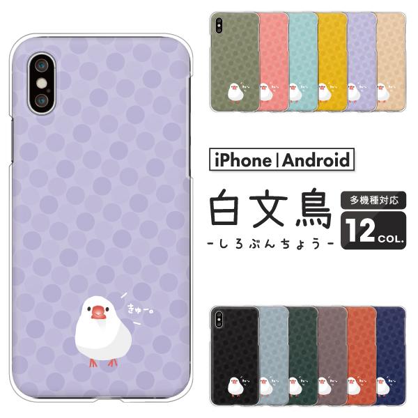 スマホケース カバー Android iPhone17e SE Pixel10a Galaxy Xp...