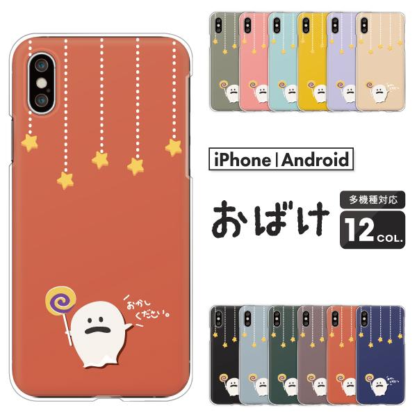 スマホケース カバー Android iPhone17e SE Pixel10a Galaxy Xp...