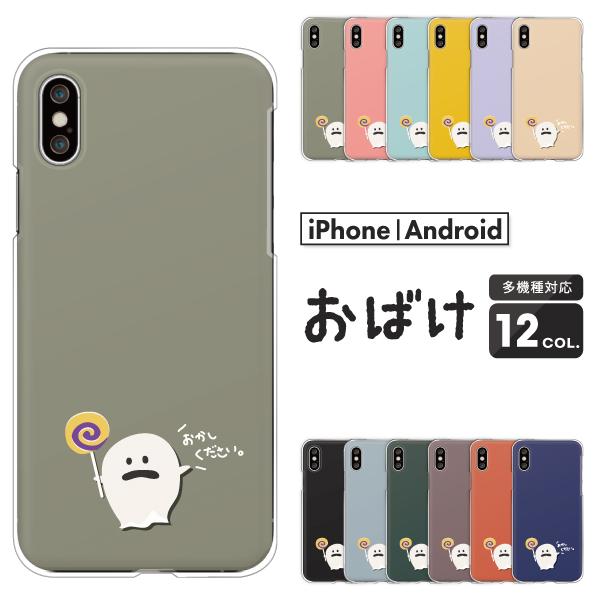 スマホケース カバー Android iPhone17e SE Pixel10a Galaxy Xp...