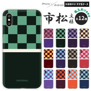 鬼滅の刃 スマホケース Androidの商品一覧 通販 Yahoo ショッピング