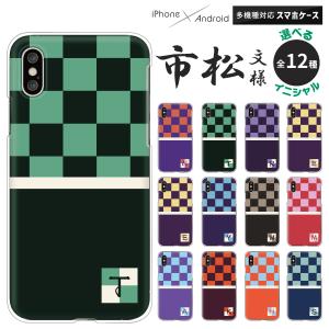 鬼滅の刃 スマホケース Androidの商品一覧 通販 Yahoo ショッピング