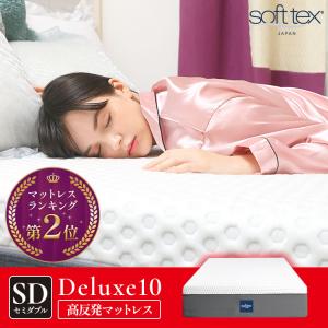 ★うえ★GELTEX ダブルマットレス ホテルマットレス マットレス ダブル 高反発 ソフテックスジャパン