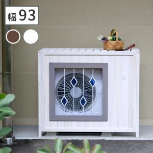 室外機カバー 木製 diy エアコン エアコン...の詳細画像1