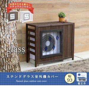 室外機カバー 木製 diy エアコン エアコン...の詳細画像2