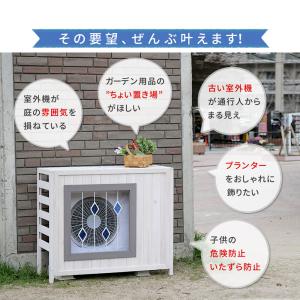 室外機カバー 木製 diy エアコン エアコン...の詳細画像4