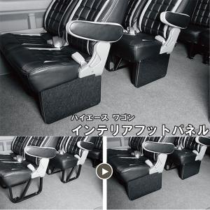 ESSEX（エセックス） ビレット フットレスト ハイエース ナロー用 1型