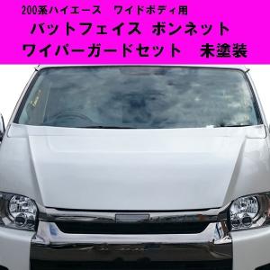 新品未使用200系 ハイエース 鉄製 バッドフェイス ボンネット未塗装1型～6型 新品未使用200系 ハイエース 鉄製 バッドフェイス ボンネット未塗装1型