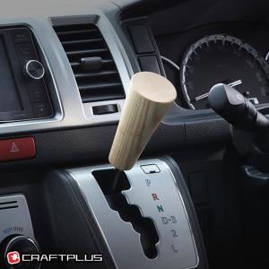 リア】 ハイエース 200系 ワゴンGL専用 アシストグリップ 木製 1本