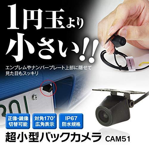 MAXWIN(マックスウィン) バックカメラ 超小型 正像 鏡像 リアカメラ フロントカメラ 広角1...