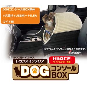 (Yナリ様)ハイエース200系　ワイド　セカンドキャビネット　1型〜現行型 セカンドキャビネット ハイエース 200系 1型 2型 3型 4型 5型 6型 前期