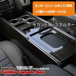セカンドキャンピングテーブル 200系 ハイエース NV350 センター