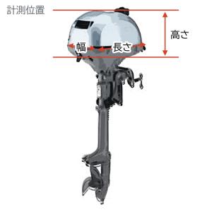 船外機カバー 15-30HP ヘッドカバータイ...の詳細画像1