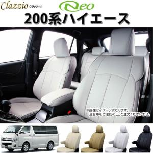 ユーアイビークル(UI-Vehicle) アウリコレザーシートカバー 200系