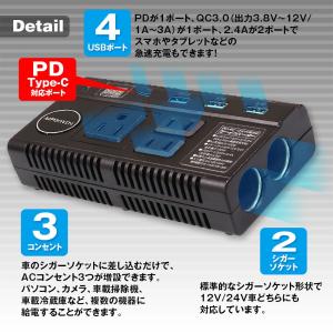 AC-DCコンバーター 12V/24V カーイ...の詳細画像2
