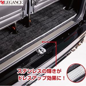 エセックス(ESSEX/CRS) リアスカッフプレートカバー 200系ハイエース