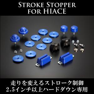 ハイエース 200系 ストロークストッパー 2WD 玄武 SSB01H : MDN
