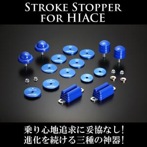 ハイエース 200系 ストロークストッパーPRO 2WD 玄武 SSB01DH : MDN