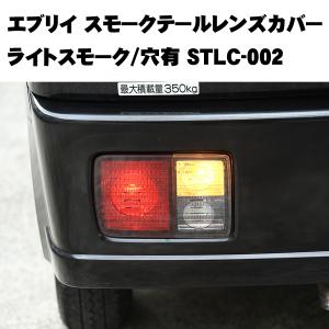 スズキ（SUZUKI） テールランプユニット（左）エブリィバン（DA17V