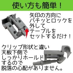テーブルサポート パイプロック キャンピングカ...の詳細画像2