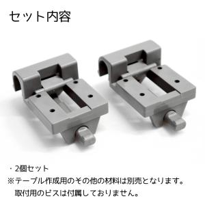 テーブルサポート パイプロック キャンピングカ...の詳細画像4