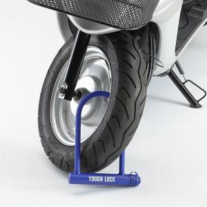 ヤマハ シャックルロック YL-04 バイク 自転車 盗難防止