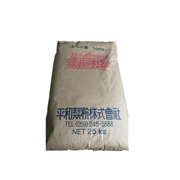 【送料無料】もち姫 　パン用粉 【平和製粉】 もち小麦粉 国産 25ｋｇ 業務用 大容量 手作り パ...