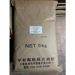 【送料無料】ニシノカオリ全粒粉 5kg【平和製...の詳細画像1