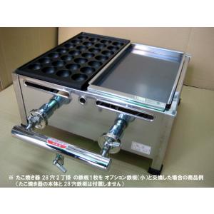 AKS 業務用 たこ焼き器 オプション鉄板(小...の詳細画像4