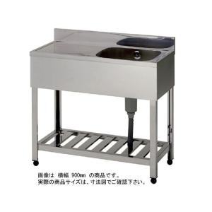 新品 [組立式] 業務用 水切り付 1槽シンク（流し台