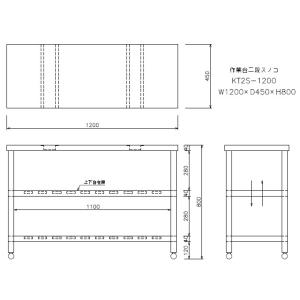 新品 [東製作所] 業務用 ステンレス 作業台...の詳細画像1