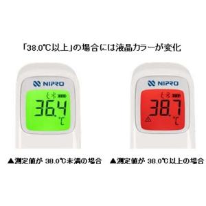 ニプロ非接触体温計 NT-100B 11-959の詳細画像1