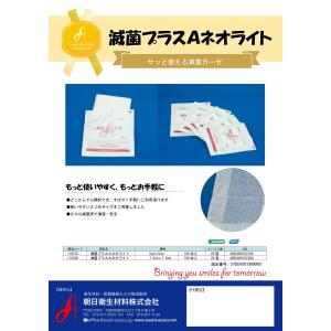 メロリンガーゼ（滅菌済） 100×200mm 100枚入 66974939 : エム・ディ