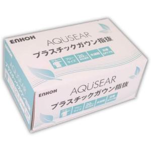 AQUSEAR プラスチックガウン ブルー 袖付 指抜きタイプ APY-FB 1ケース200枚（20...