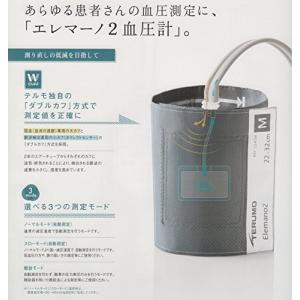エレマーノ2 電子血圧計 ES-H56の詳細画像1