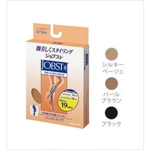 ジョブスト JOBST サポートストッキング M〜L（L）パールブラウン JP-JR78604P1