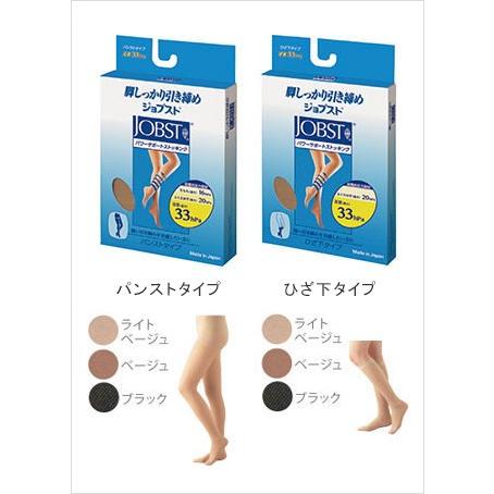 ジョブスト JOBST パワーサポートストッキング パンストタイプ S ブラック  JP-JS926...