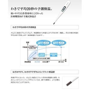 オムロン MC-1600W-HP 体温計 けん...の詳細画像1