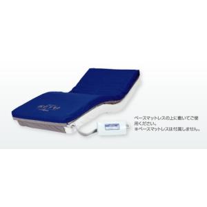 モルテン エアマットレス プライムレボ