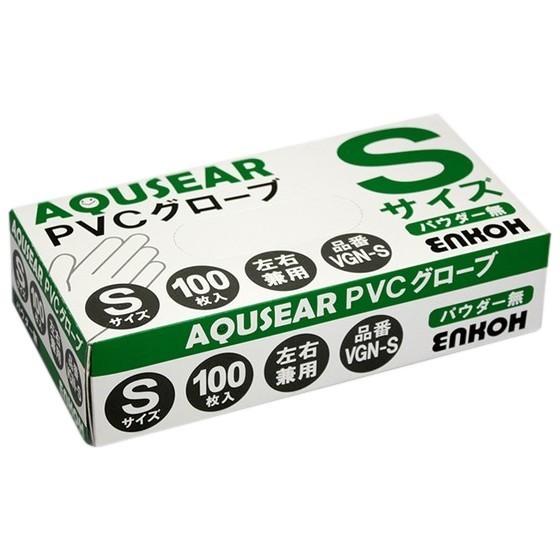 AQUSEAR PVC プラスチックグローブ Sサイズ パウダー無 VGN-S 100枚×20箱