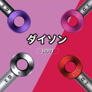 【数量限定セール】 ダイソン Dyson Supersonic Ionic HD03 スーパーソニック ヘアドライヤー ULF BBN