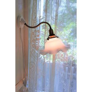 簡易取り付けコンセント仕様ブラケットライトＣ &amp; ミルクガラスのフレンチフリルシェードの素敵なブラケ...