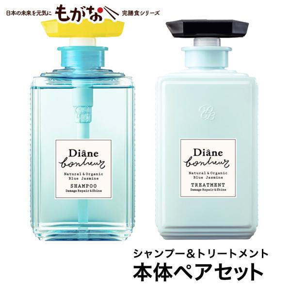 ダイアン ボヌール シャンプー トリートメント 本体ペアセット 500ml ブルージャスミンの香り