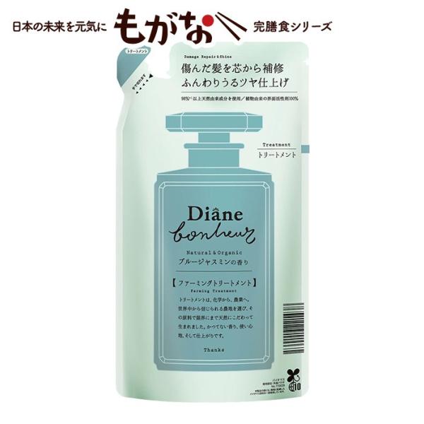 ダイアン ボヌール ダイアン ボヌール トリートメント ブルージャスミンの香り ダメージリペア&amp;シャ...