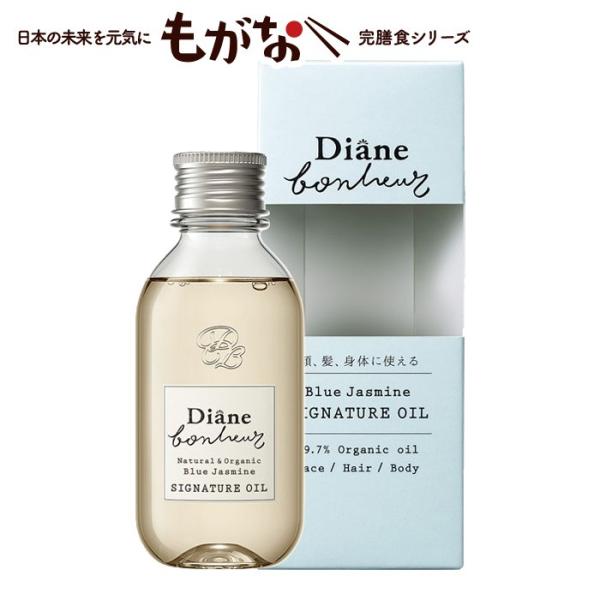 ダイアン ボヌール シグネチャーオイル（ヘア＆ボディ）100ml