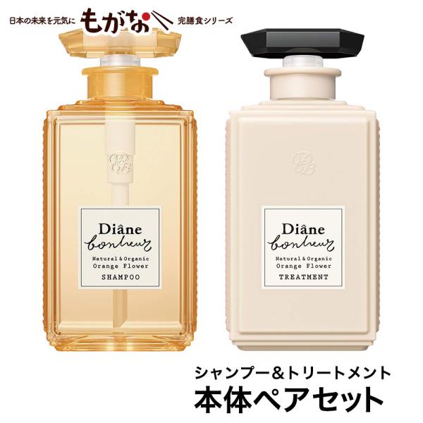 ダイアン ボヌール モイストリラックス シャンプー トリートメント オレンジフラワー 本体ペアセット...