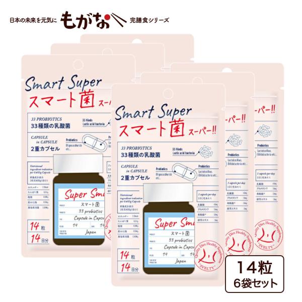 スベルティ スマート菌スーパー 14粒 6袋セット ボタニカルカプセル 乳酸菌 ハーブ ビタミン ロ...