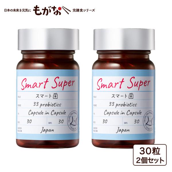 スベルティ スマート菌スーパー 30粒  2個セット 乳酸菌 サプリメント 菌活 GABA ビタミン...
