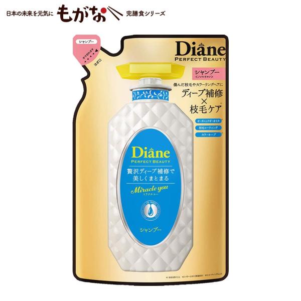 モイスト ダイアン パーフェクトビューティ― シャンプー ミラクルユー 詰め替え 330ml