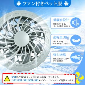 空調作業服 ペット用 空調ウェア 犬服 ペット...の詳細画像3