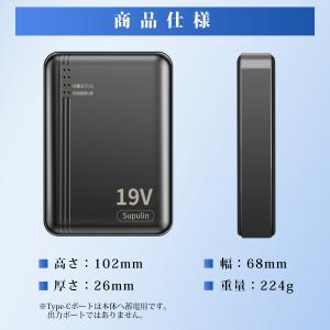 モバイルバッテリー 空調作業服用 バッテリー ...の詳細画像5